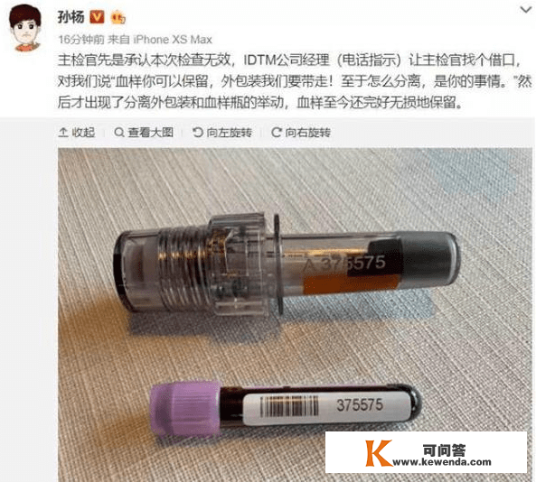 孙杨被禁赛8年的详细始末，并删光全数“证据”微博的背后故事