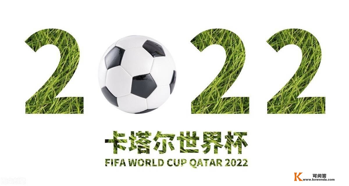 卡塔尔世界杯时间赛程表全面解析