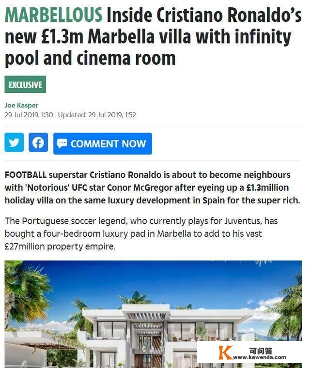 英媒：C罗花1100万在西班牙买房子，名下房产价值2.3亿