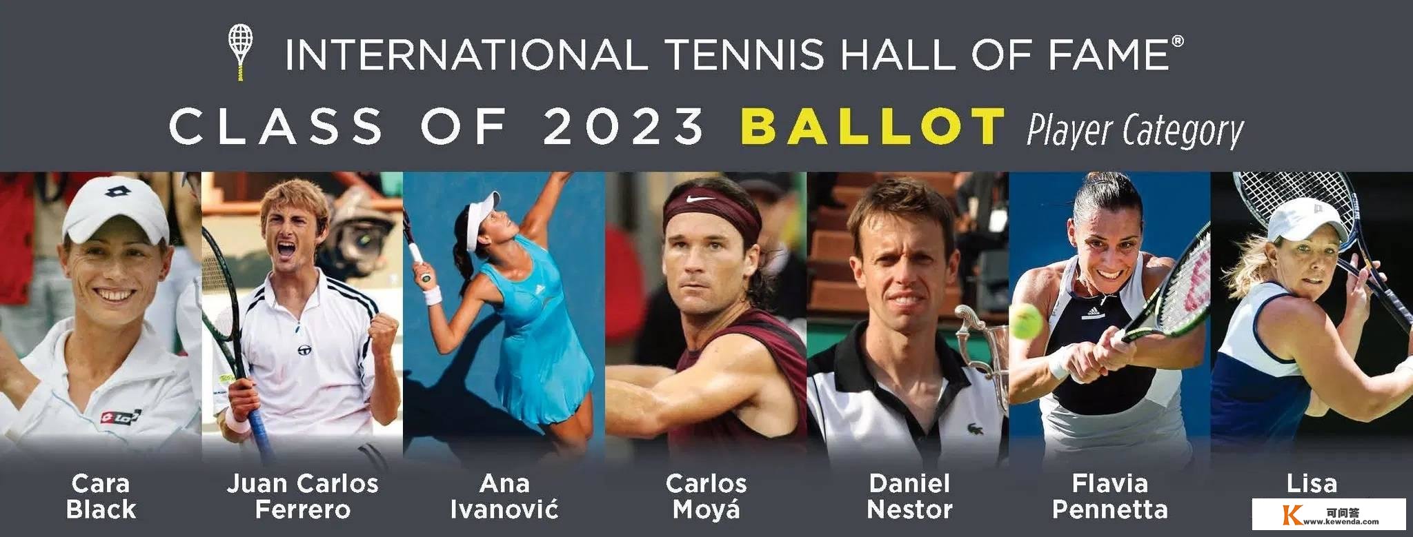 国际网球名人堂发布新一届候选人，费雷罗、莫亚等九人入围