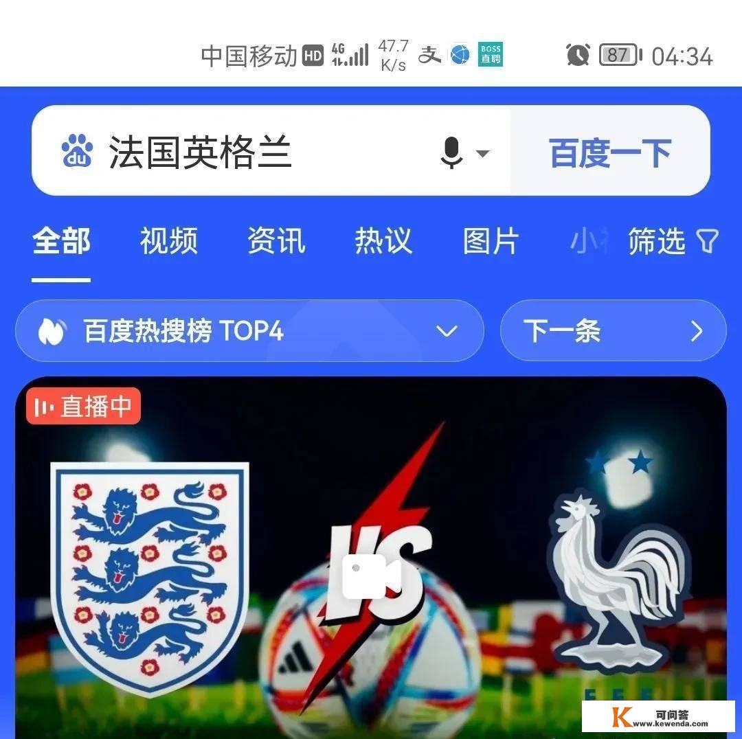 世界杯最新战报，国外英格兰2：1，摩洛哥爆冷葡萄牙，四强降生