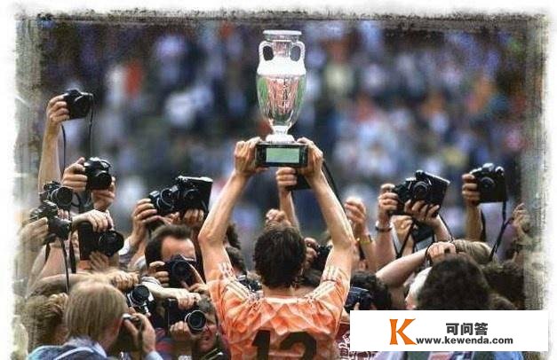 31年前今天荷兰夺得欧洲杯冠军荷兰三剑客光耀全场赛后忘情庆贺