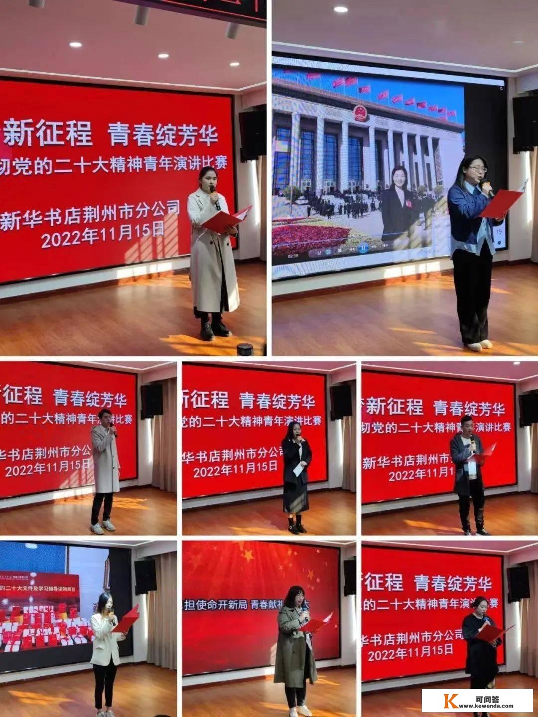 曲播预告丨20强降生！荆州市宣传战线青年演讲角逐总决赛即未来袭！