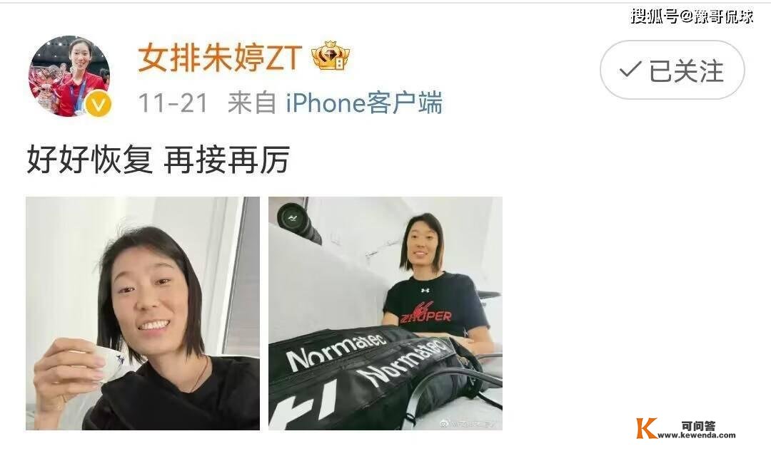 恭喜蔡斌！墨婷8字剖明中国女排，足球名宿爆料张常宁退役