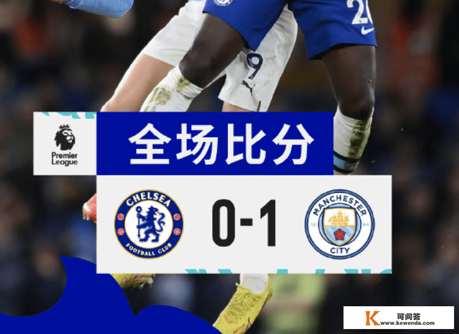 曼城切尔西今晚仍是1-0吗？热刺1-0朴茨茅斯比分预测对了！