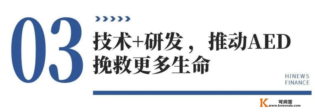 心脏骤停每年夺走55万人生命，拯救神器AED急需普及