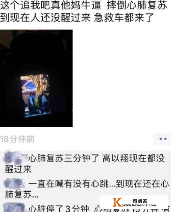 35岁男星高以翔参与节目猝死，生前最初露面超有礼貌