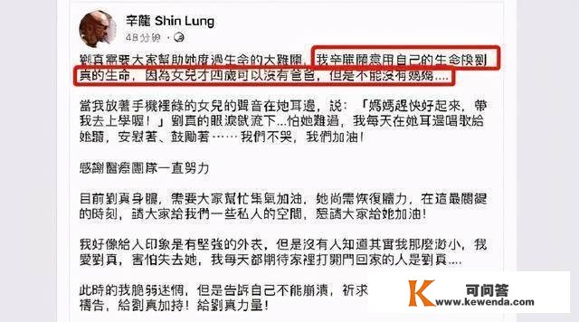 辛龙丧妻九个月仍悲哀欲绝，被曝不肯外收工做，曾因而暴瘦20斤