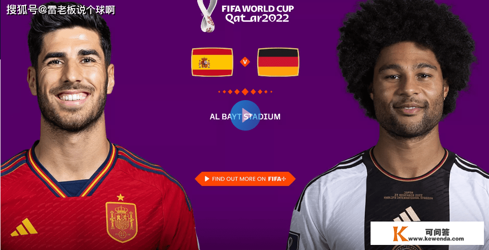 西班牙vs德国！预测：王对王！小将引领西班牙复兴，德国进球难产