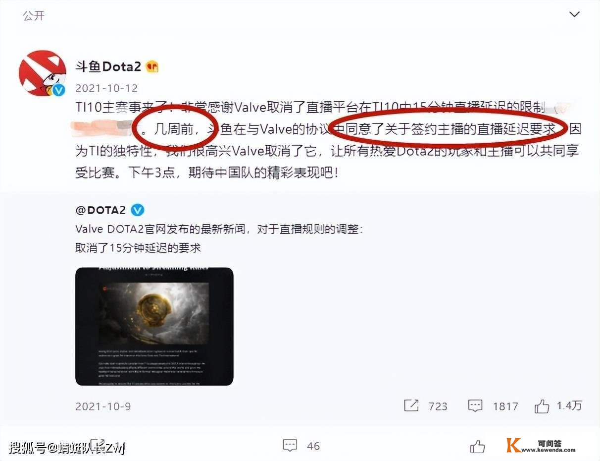 Dota2-来自于V社的造裁？为何某鱼和某牙没有TI11的曲播内容呢？