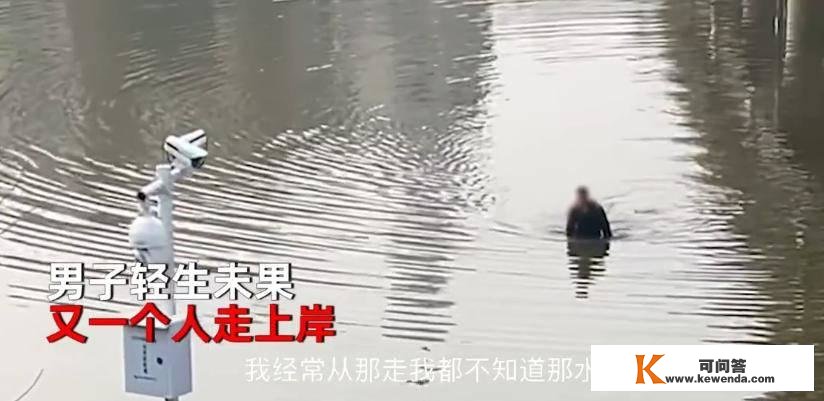 须眉跳水轻生，因水浅未果后自行上岸：人生不容易，且行且爱护保重