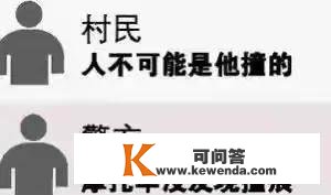 8年前须眉扶起白叟反被讹20万，跳水自证清白，家属立场引起公愤