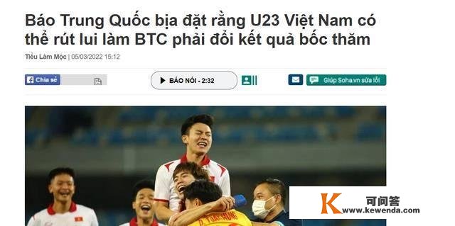 越媒斥中国媒体捏造迪拜杯改赛程本相泰球迷不肯碰中国想踢强队
