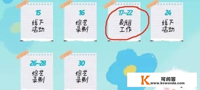 杨超越一个月只在剧组待9天，下一部剧原著温瑞安，又要毁典范？