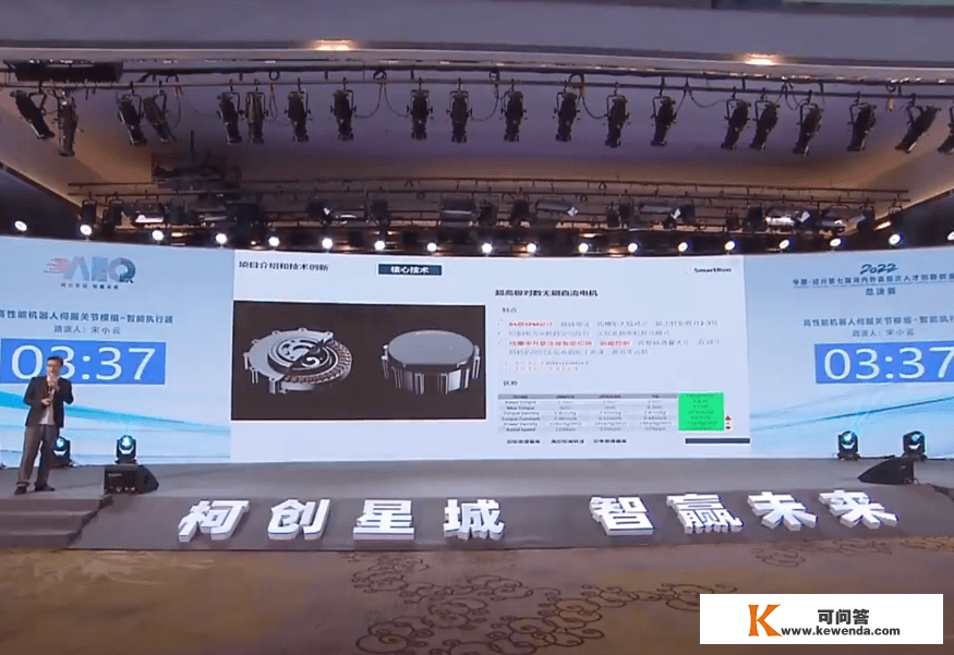 星选赛事 | 2022中国·绍兴第七届海创大赛总决赛在柯桥区举行