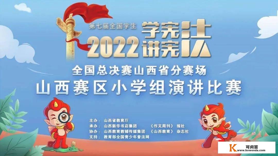 我市在第七届全国粹生“学宪法讲宪法”山西赛区总决赛中喜获佳绩