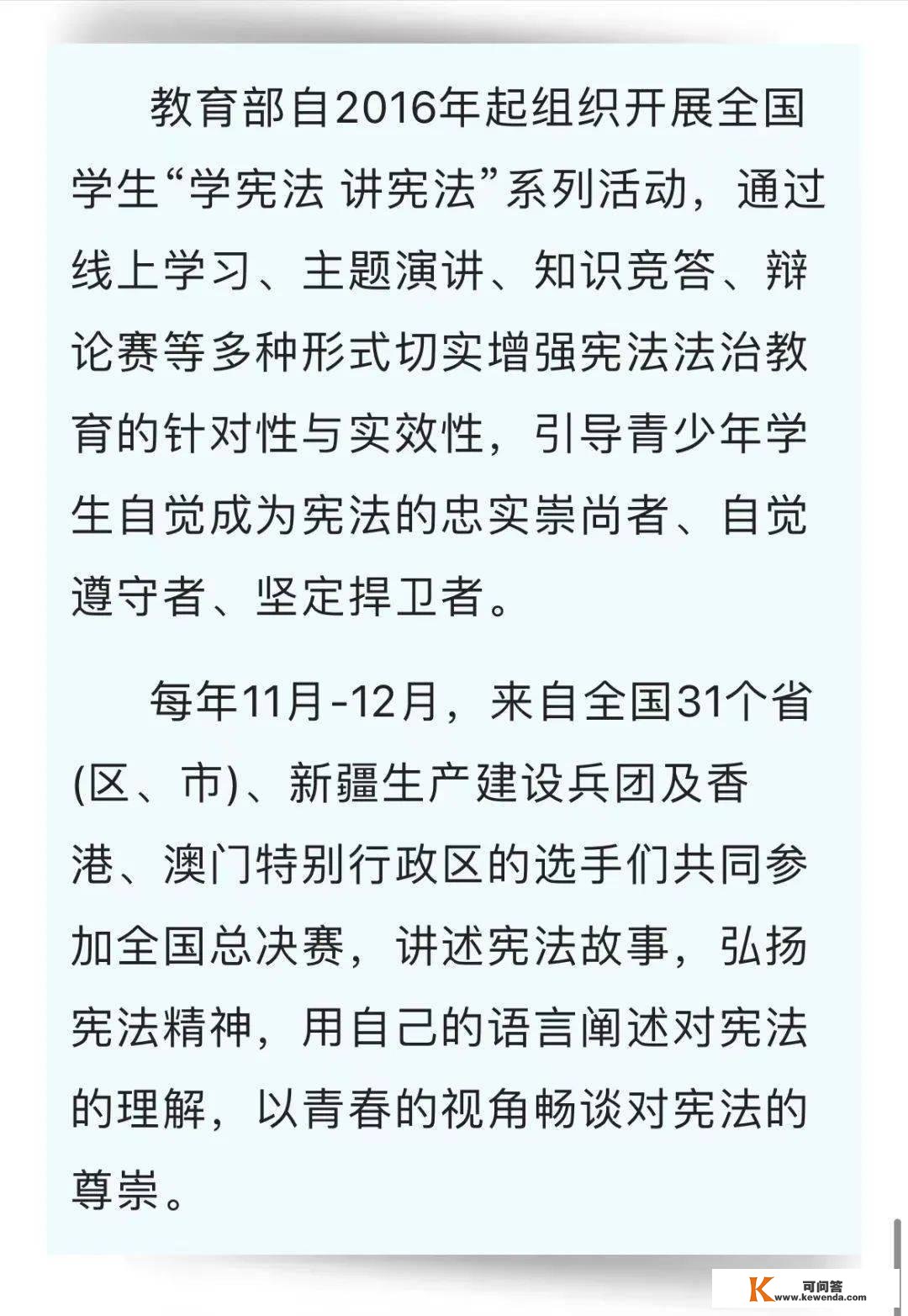 第七届全国粹生“学宪法 讲宪法”活动总决赛选手名单正式公布啦！青海四所大中小学校7名选手入围总决赛！