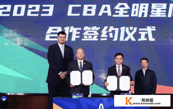 CBA官宣2023年全明星赛将在厦门举行：姚明出席签约仪式大合照C位