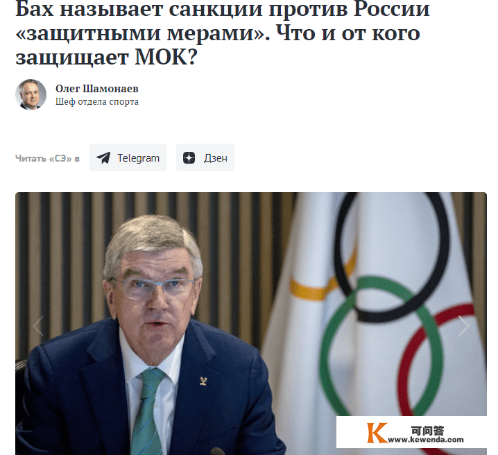 庇护禁令！国际奥委会创造了一个新词，俄罗斯运发动将缺席2023赛季