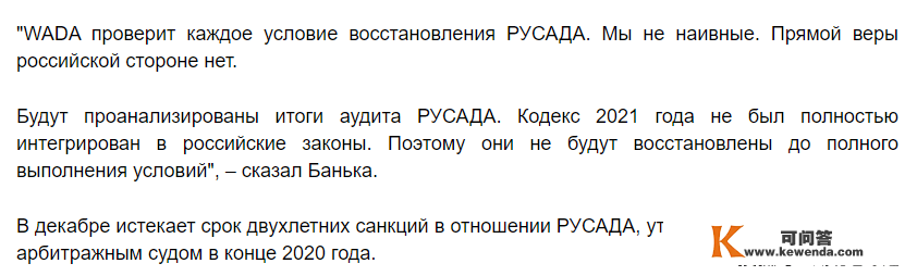 瓦利耶娃没戏了！WADA公开暗示对俄罗斯太绝望，或不再信赖他们
