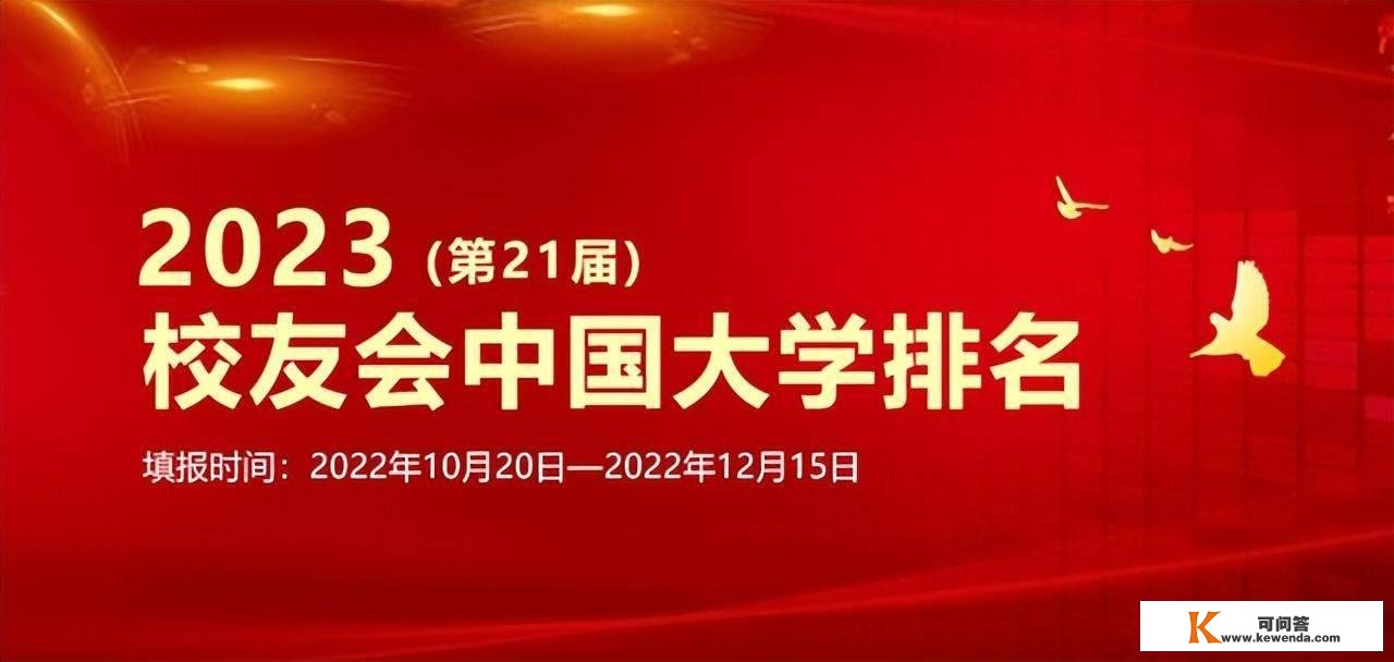 2022中国双非大学中国青年五四奖章排名，中国医科大学等第一