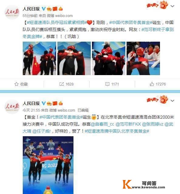 中国队首金！多位奥运冠军发声恭喜，人民日报持续14次发声：骄傲