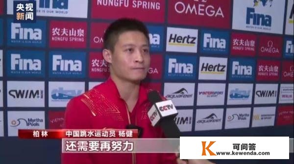 跳水世界杯：中国队8金4银收官 居奖牌榜榜首