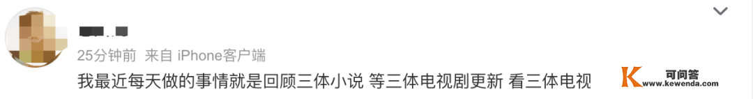 不论是不是《三体》原著粉，我赌你们城市不由得翻开那部剧！