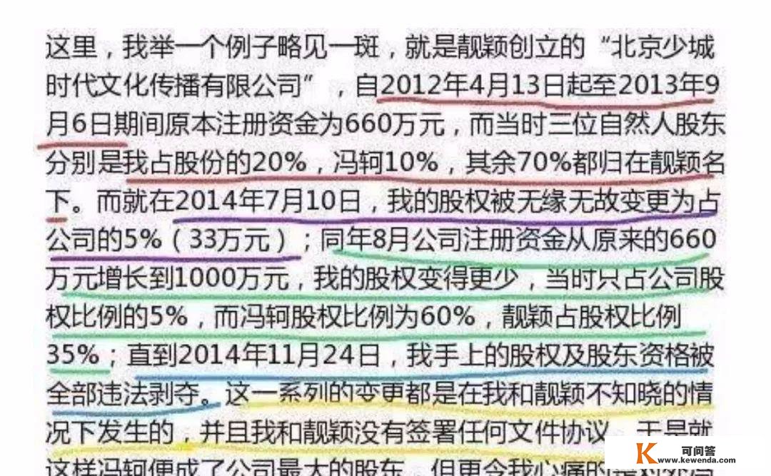 冯轲，末为他的“假拆爱”付出了代价