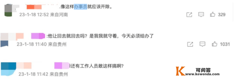 忙吃饭、没证了！须眉连跑3次办成婚证未果！本地纪委已介入查询拜访