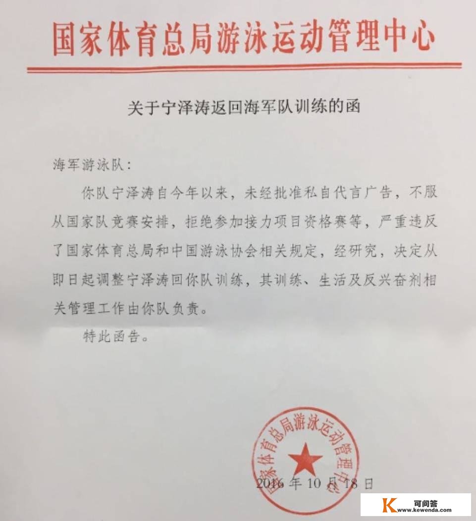 宁泽涛，毕竟为本身的“高视阔步”付出了代价