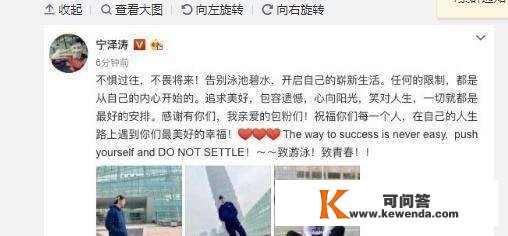 宁泽涛正式颁布发表退役引热议，曾坦言不会进入娱乐圈