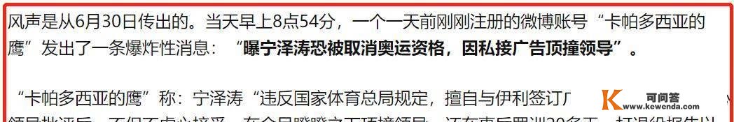 宁泽涛从光芒岁月到号称“看清人道之恶”，履历了什么？