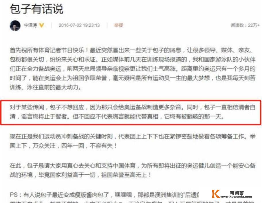 宁泽涛从光芒岁月到号称“看清人道之恶”，履历了什么？