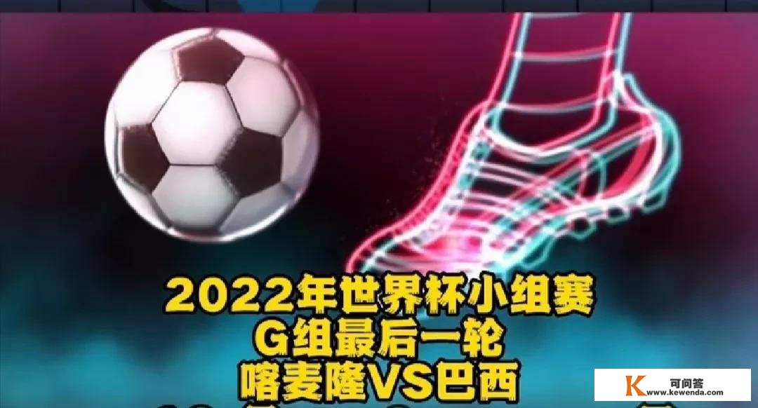 加纳vs乌拉圭、国外vs葡萄牙、塞内加尔等四场角逐前瞻及比分预测