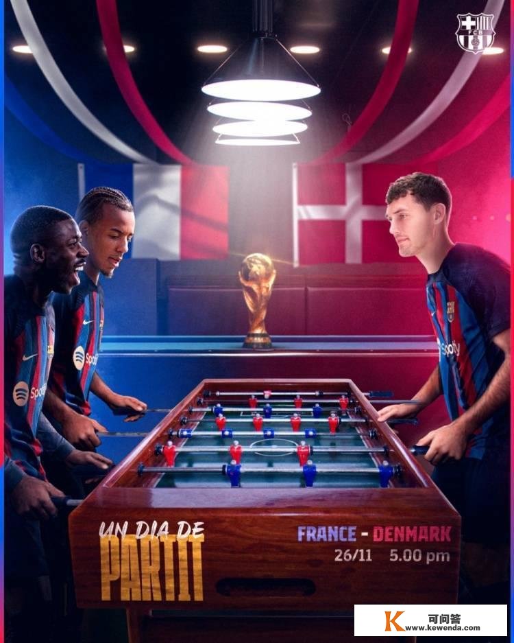巴萨发布法国vs丹麦海报：登贝莱+孔德PK克里斯滕森