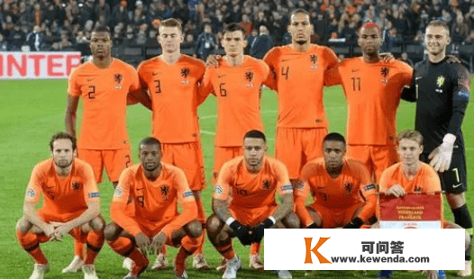 荷兰VS卡塔尔前瞻：荷兰能否拿下角逐顺利出线？