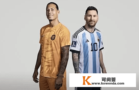 荷兰vs阿根廷：阿根廷想赢荷兰不容易