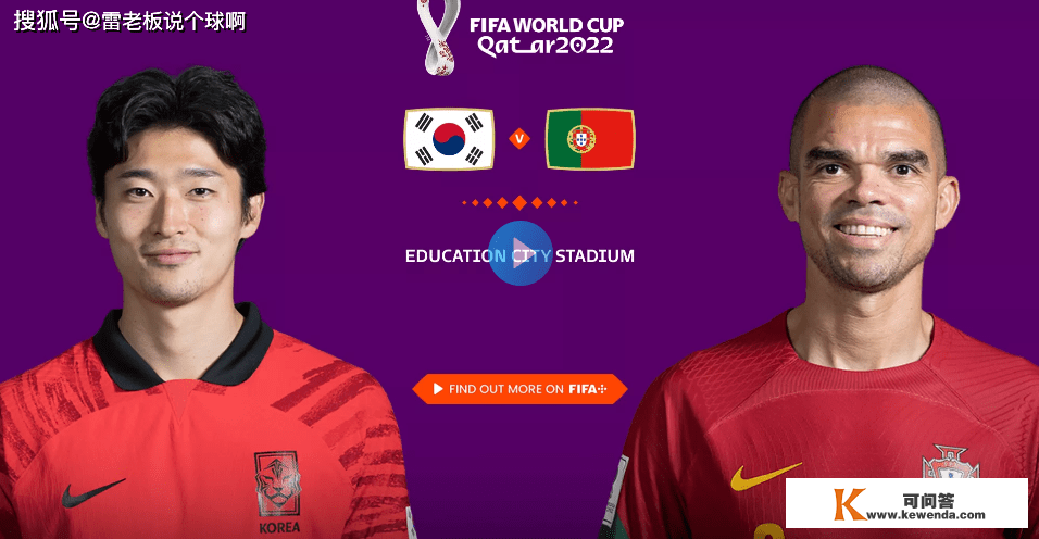 韩国vs葡萄牙！预测：曹圭成大于孙兴慜？B费坐稳葡萄牙绝对核心