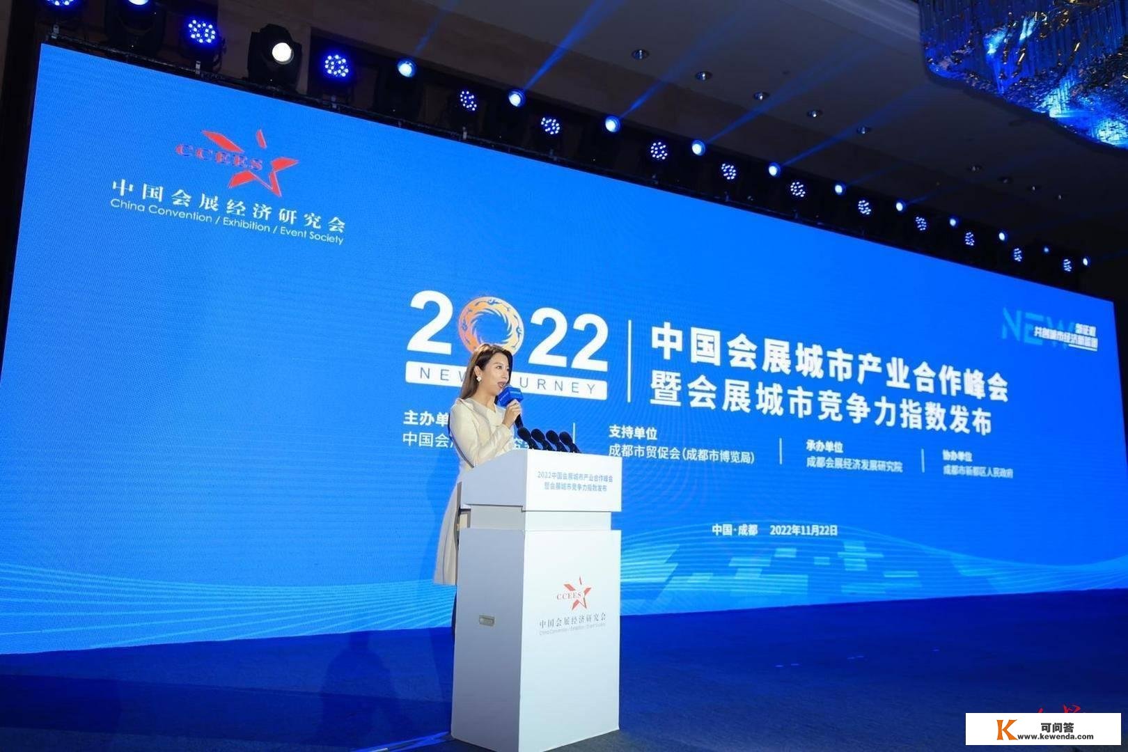 2021年中国会展城市合作力指数排行榜发布，成都稳居总榜第四