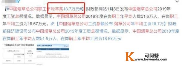 2021年“铁饭碗”排行榜出炉，公事员无缘前5名，第1名鲜为人知