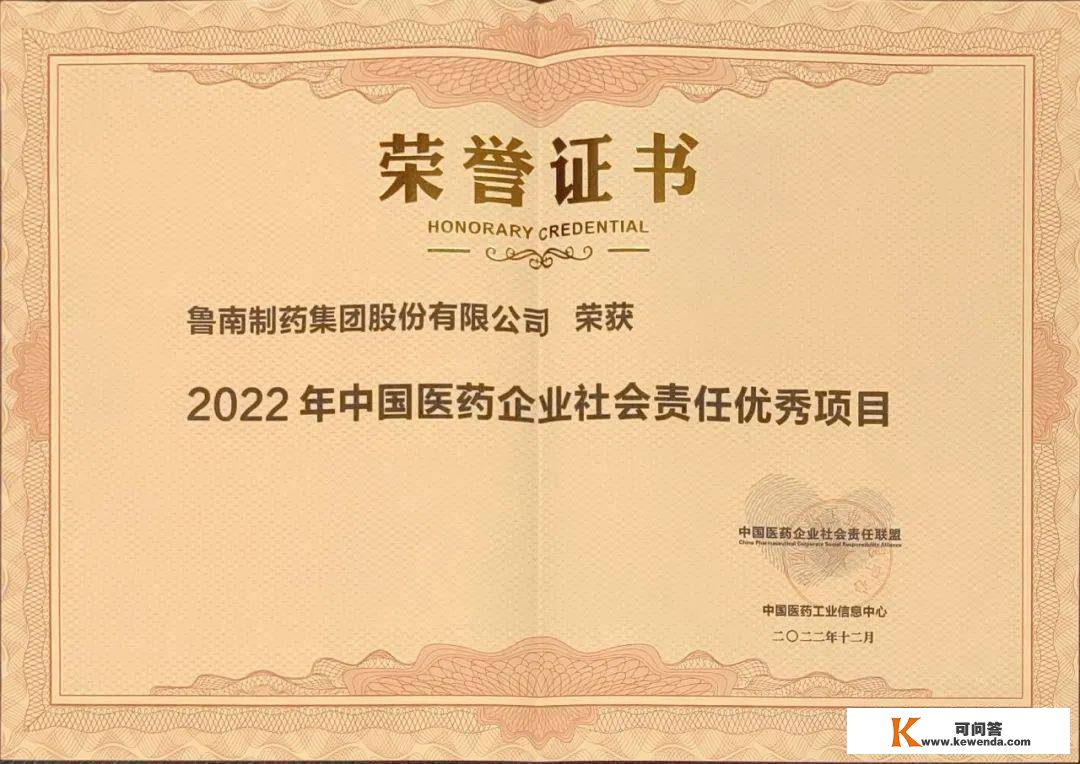 步步为营！鲁南造药位列“2021年度中国医药工业百强榜”第30位！