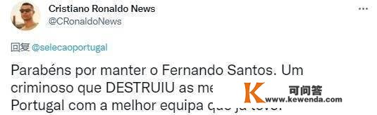 葡萄牙球迷怒喷主帅桑托斯，愚笨！为何不让C罗首发？他在浪费黄金一代