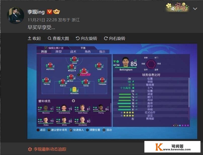 透视2022世界杯：鹿晗李现于和伟等，谁是内娱男星中的资深老球迷？