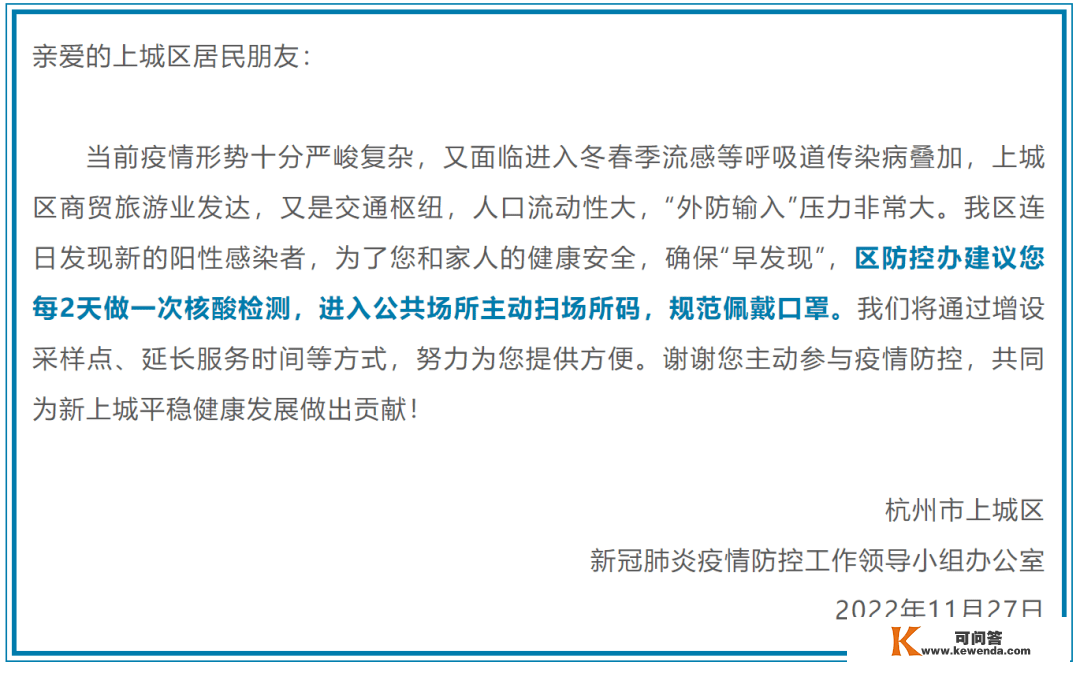 多地颁布发表：那些人可不参与全员核酸检测！