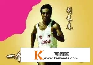 他是中国奥运第一人，八十多年前，中国人第一次在奥运会上角逐