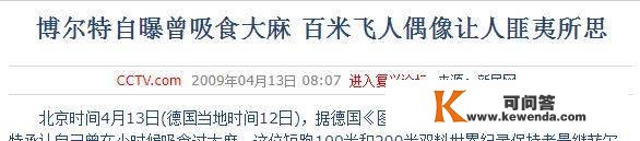 2008年北京奥运会，中国的51枚金牌，咋酿成了48枚？