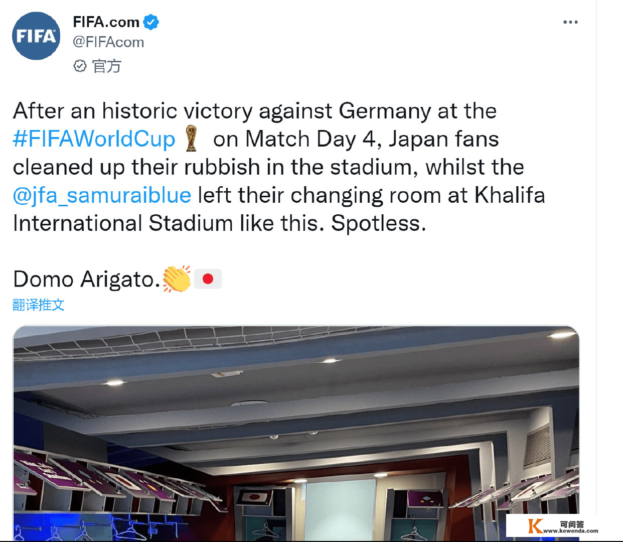 FIFA官方表彰日本！打爆德国还扫除更衣室，国足没才能就学学立场