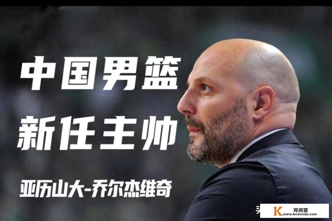 中国男篮世预赛第六窗口期赛程！乔尔杰维奇首秀来了！