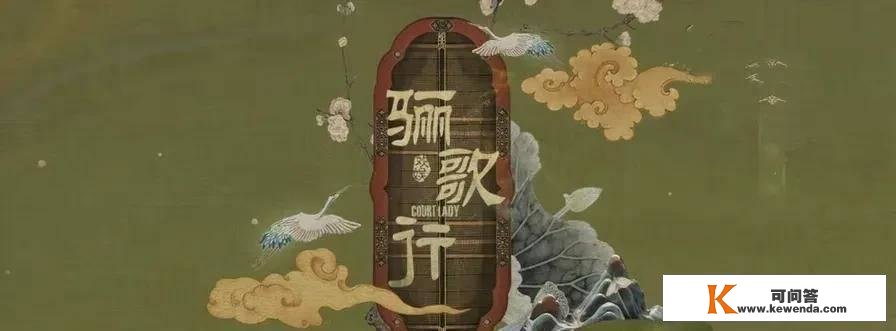 骊歌行：男二难逃情伤，周王败给的不是出场挨次，而是身世